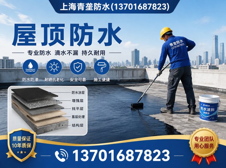 金山区上海青垄防水展示图