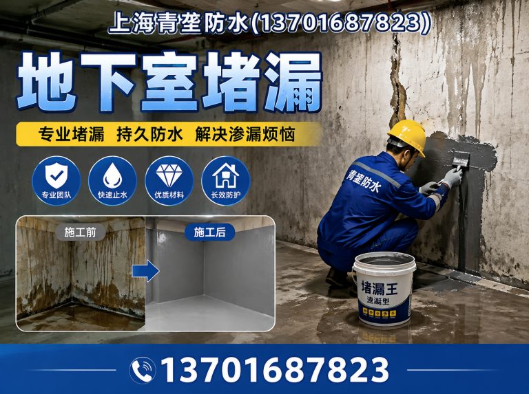 金山区屋顶防水展示图